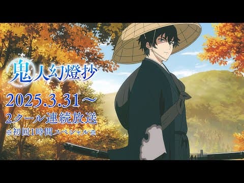 Kijin Gentoushou