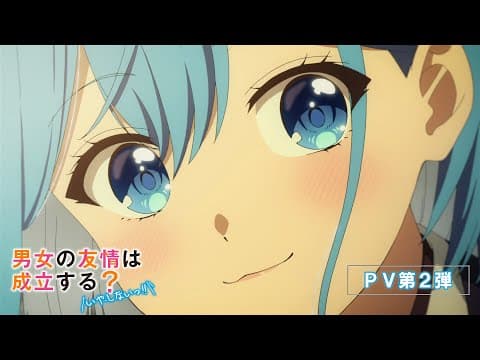 Danjo no Yuujou wa Seiritsu suru? (Iya, Shinai!!)